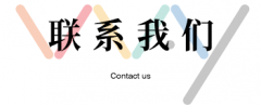 江苏海边行贸易有限公司-联系我们